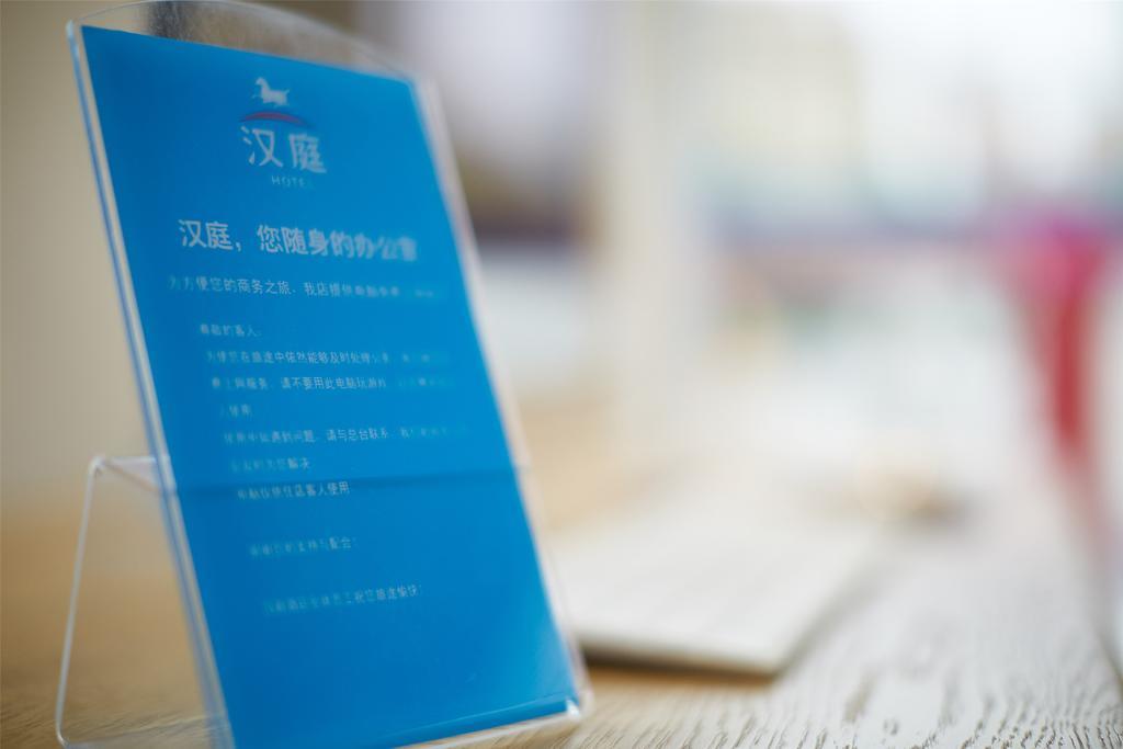 Hanting Express Beijing Yansha Xiaoyun Bridge Екстер'єр фото